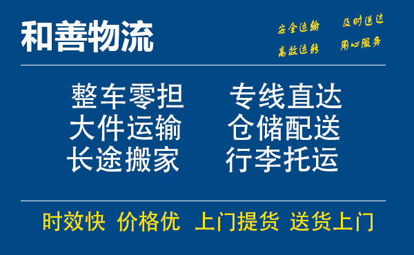 苏州到洛浦物流专线