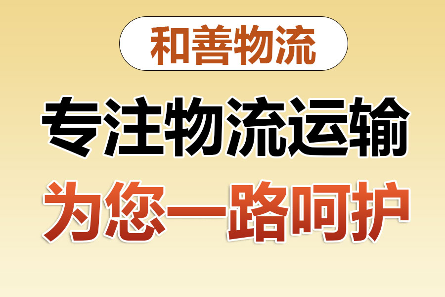 洛浦物流专线价格,盛泽到洛浦物流公司